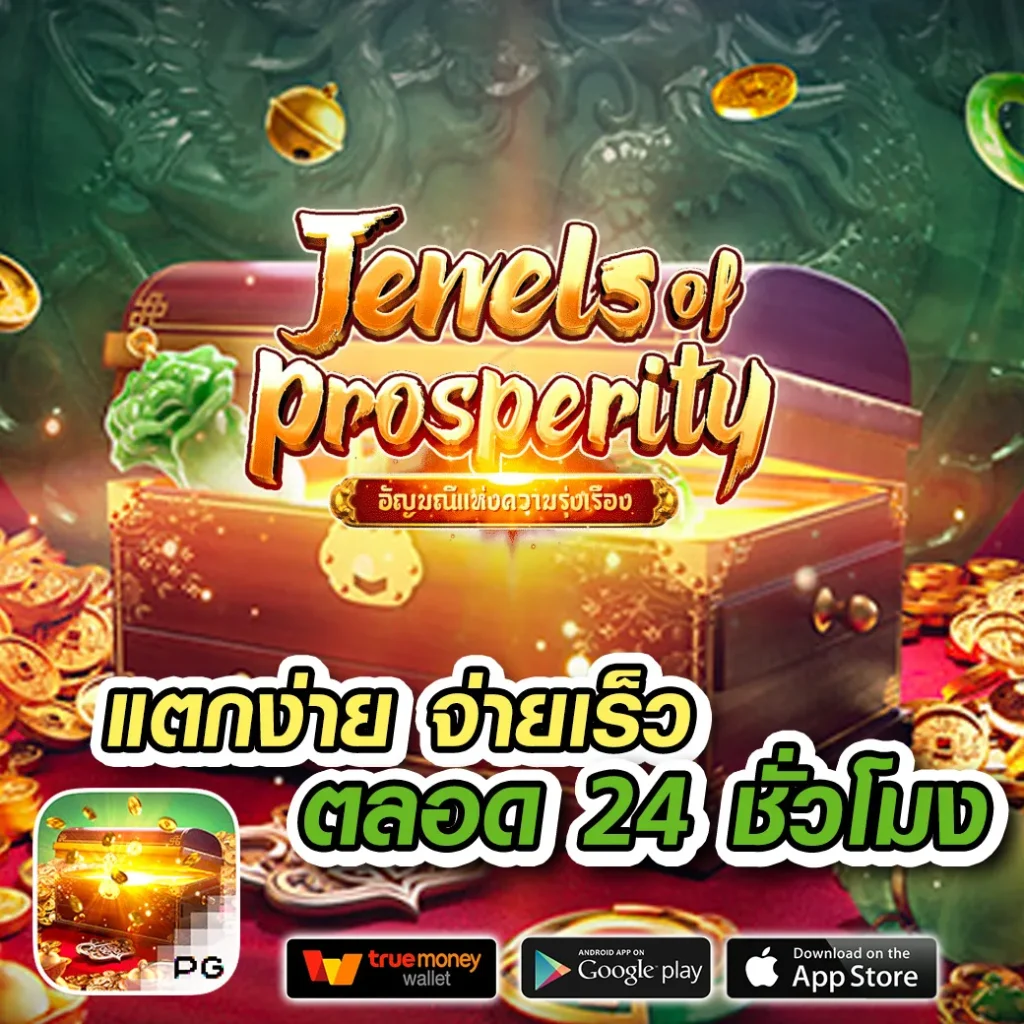 taobins slot thai